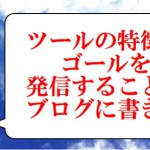 フロー型メディアツイッターやフェイスブック