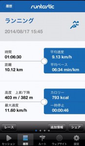 ランニングアプリ1