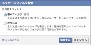 フェイスブックのメッセージその他