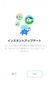 FacebookGroupsアプリ3