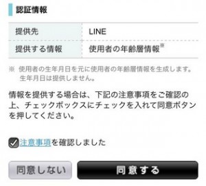 LINE@(ラインアット)11