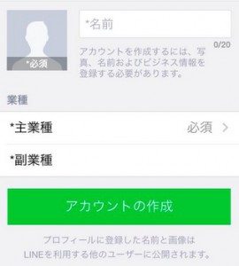 LINE@(ラインアット)12