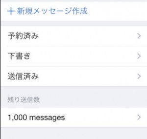 LINE@(ラインアット)14