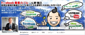 フェイスブックのコールトゥアクションボタン