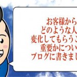 フェイスブックやブログやユーチューブで熱狂的なファンに出会う