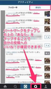 インスタグラムいいね！