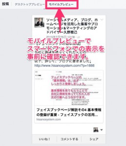 フェイスブックページの予約投稿