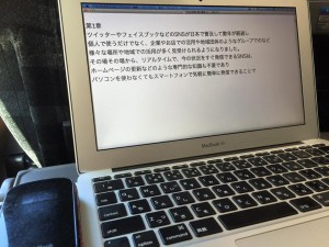 フェイスブックの活用と使い方の電子書籍